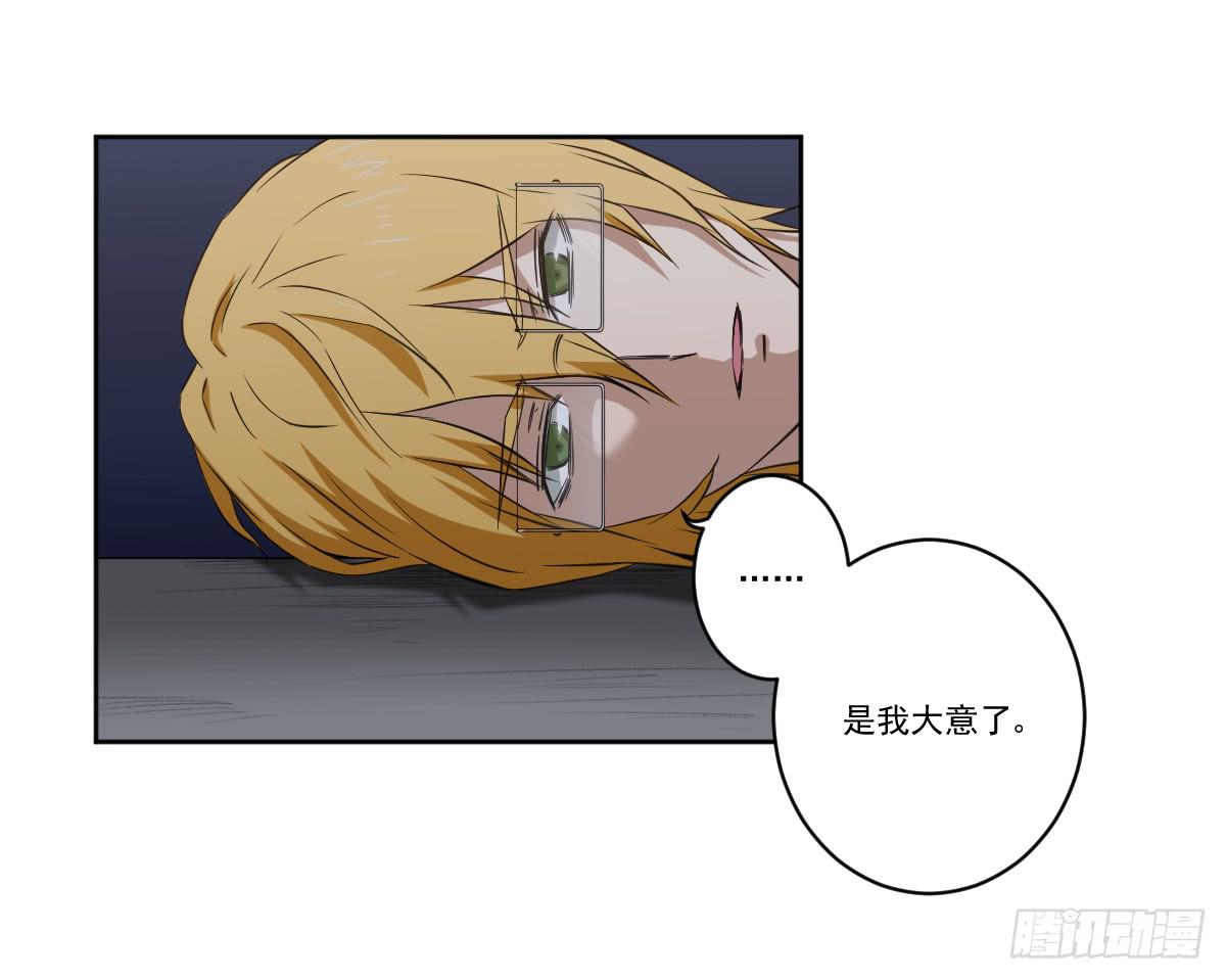 《此生非妖》她在哪里？ 第28页