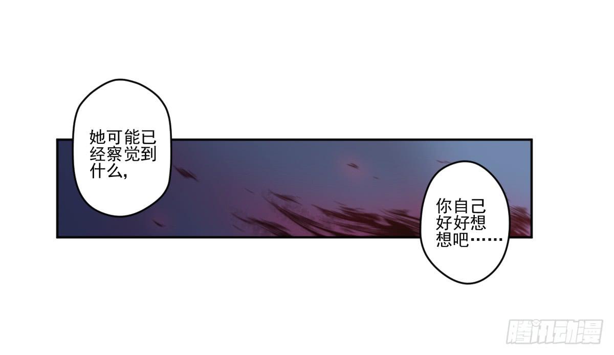 《此生非妖》她在哪里？ 第2页