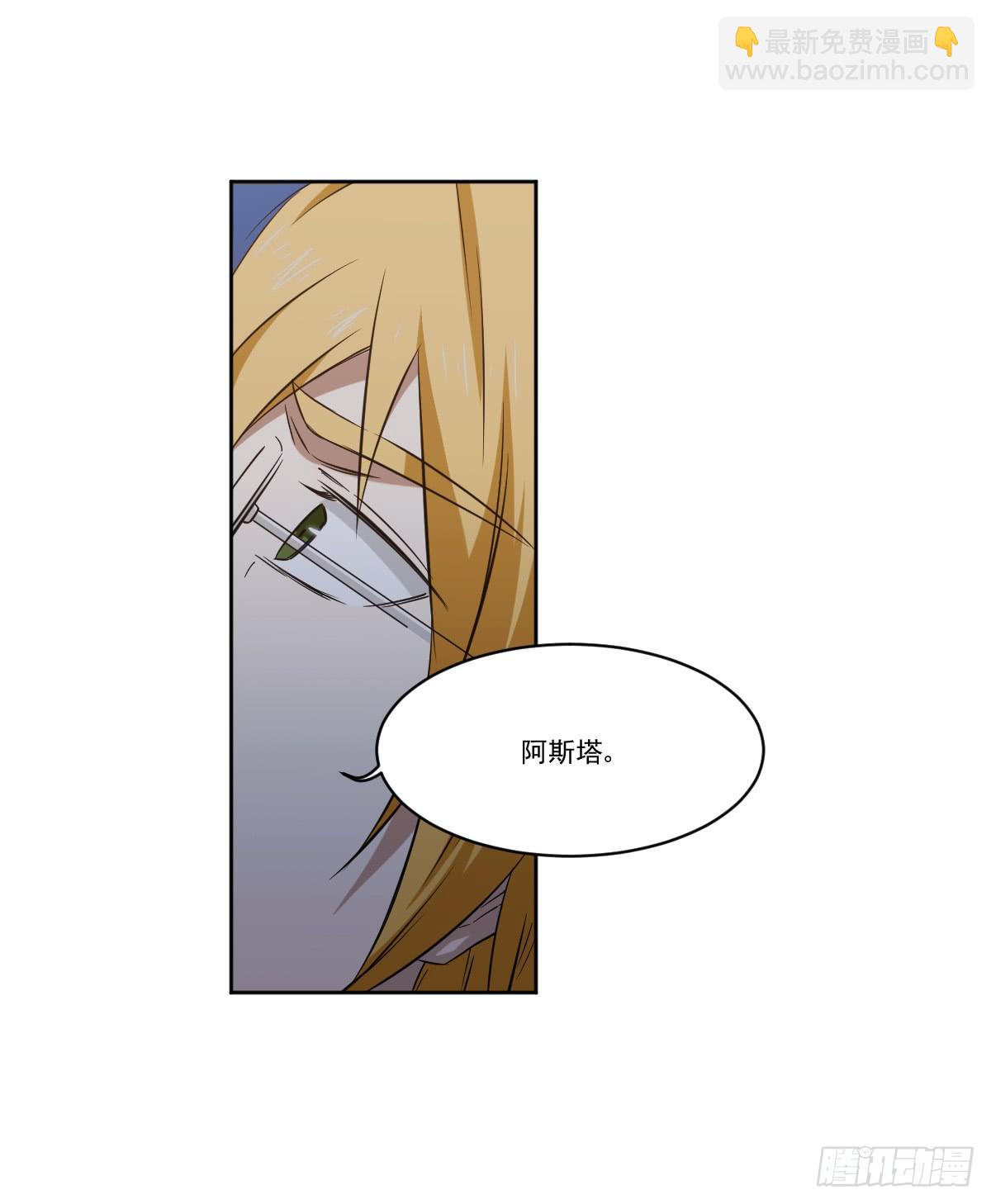 《此生非妖》她在哪里？ 第32页