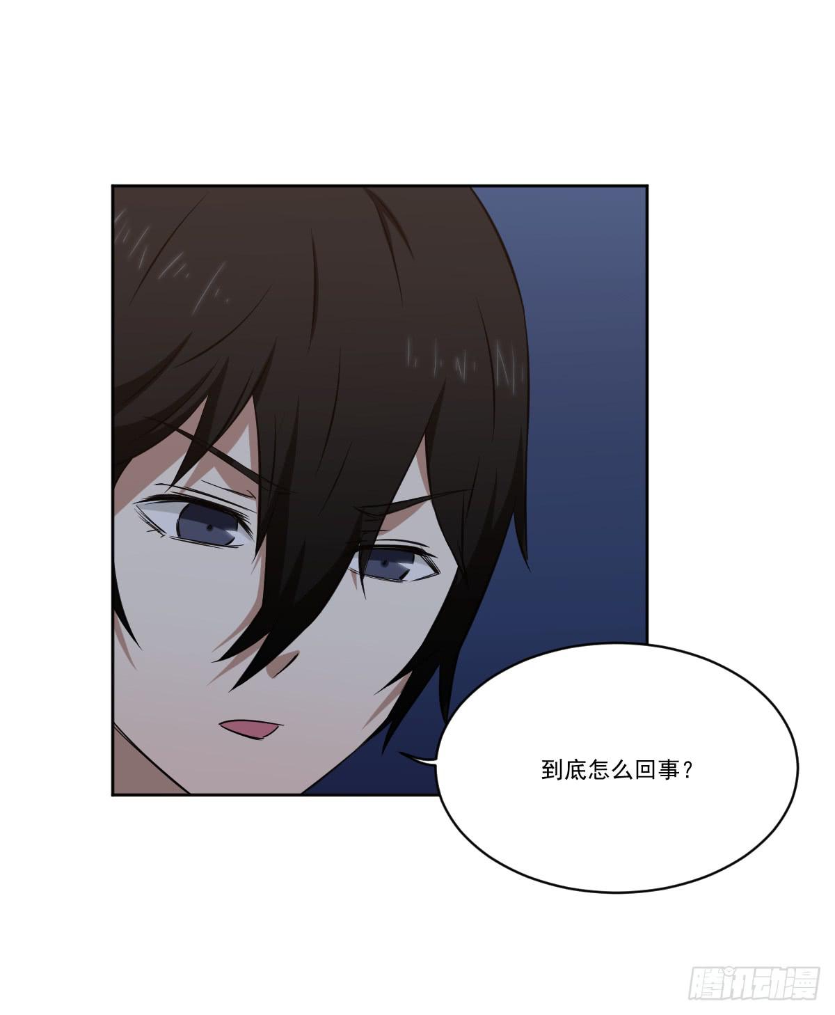 《此生非妖》她在哪里？ 第34页