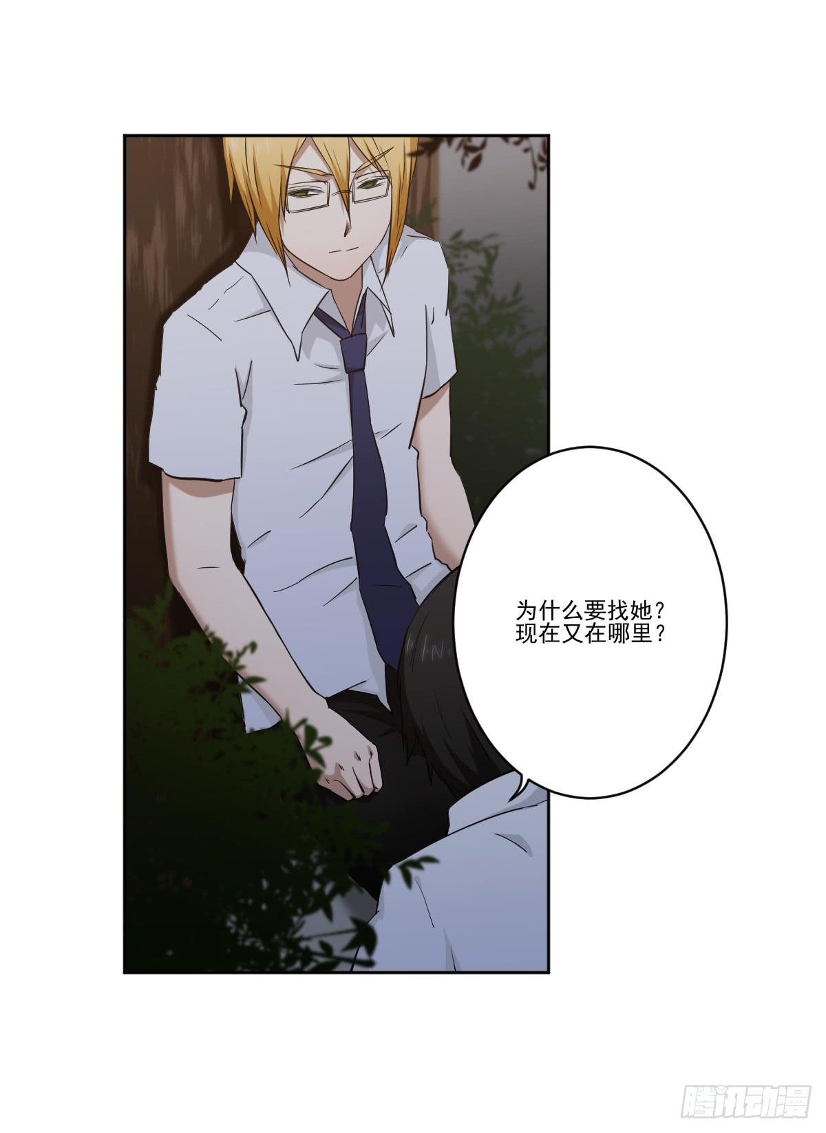 《此生非妖》她在哪里？ 第37页