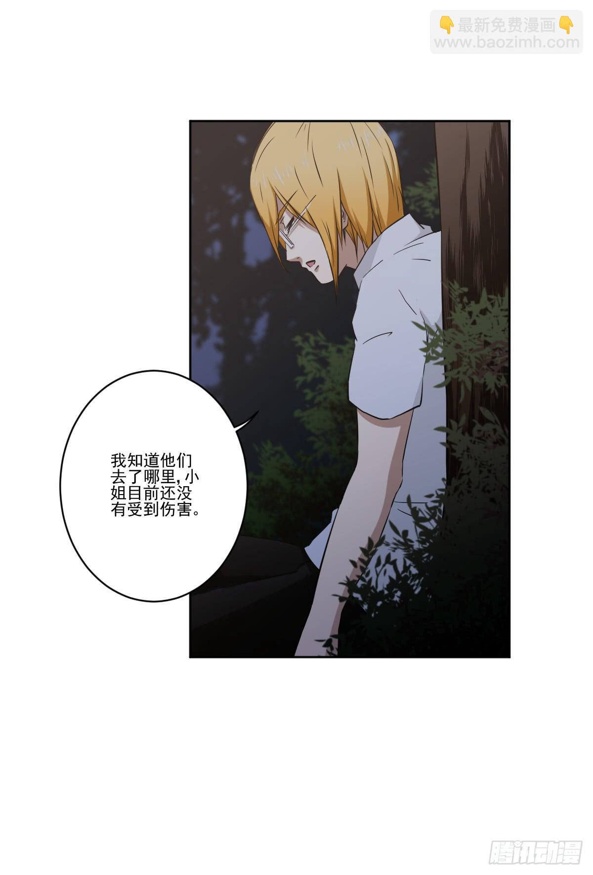 《此生非妖》她在哪里？ 第38页