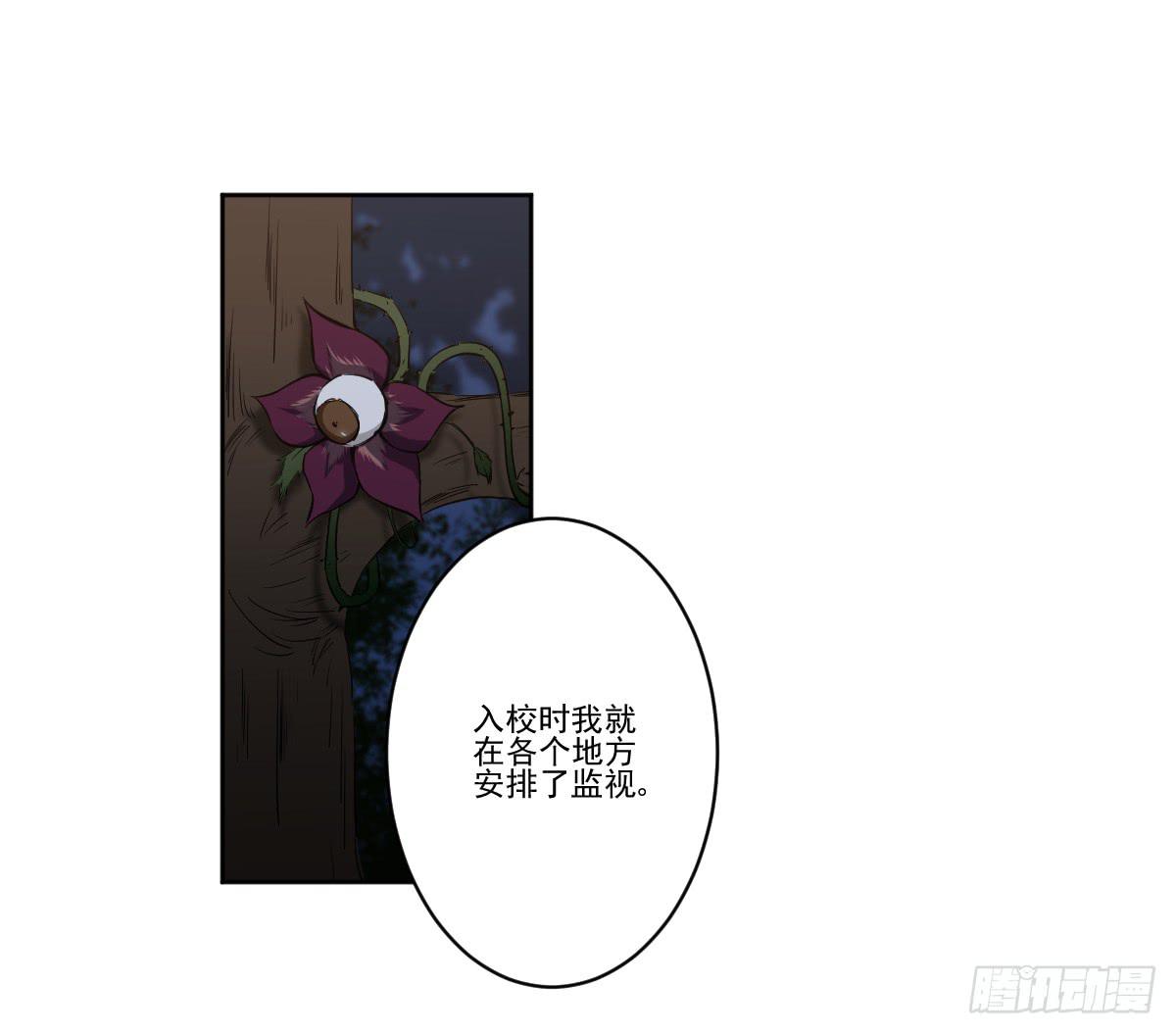 《此生非妖》她在哪里？ 第39页
