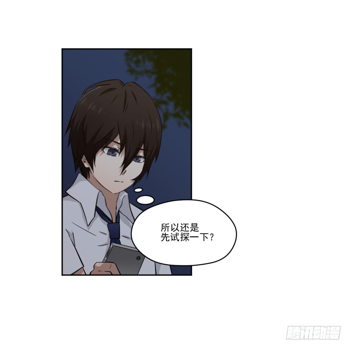 《此生非妖》她在哪里？ 第3页