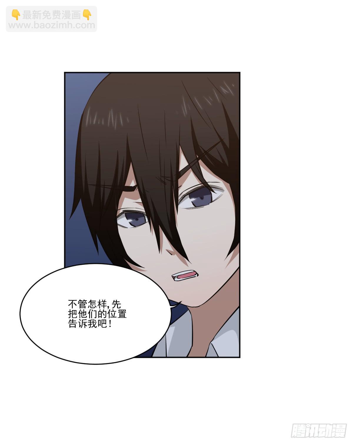 《此生非妖》她在哪里？ 第41页