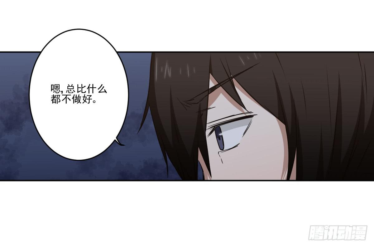 《此生非妖》她在哪里？ 第43页