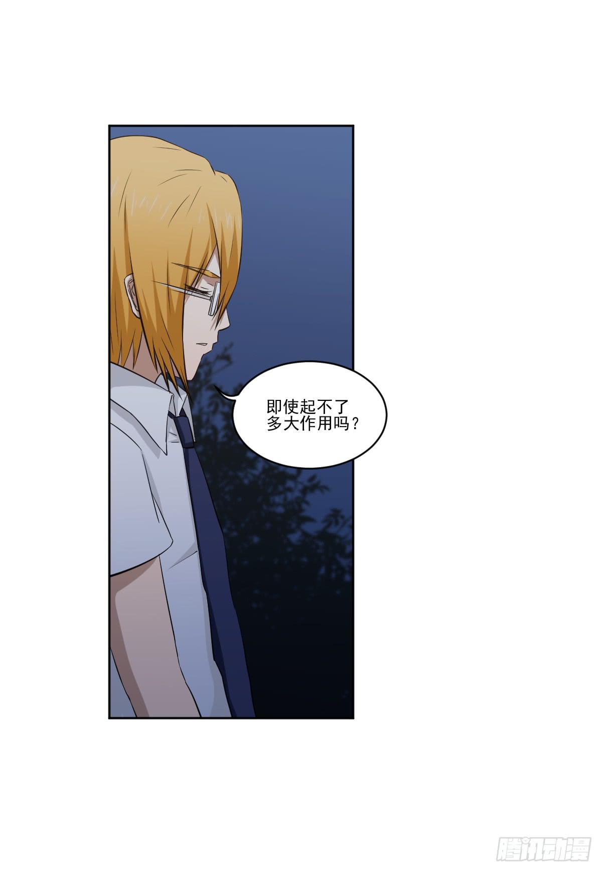 《此生非妖》她在哪里？ 第44页