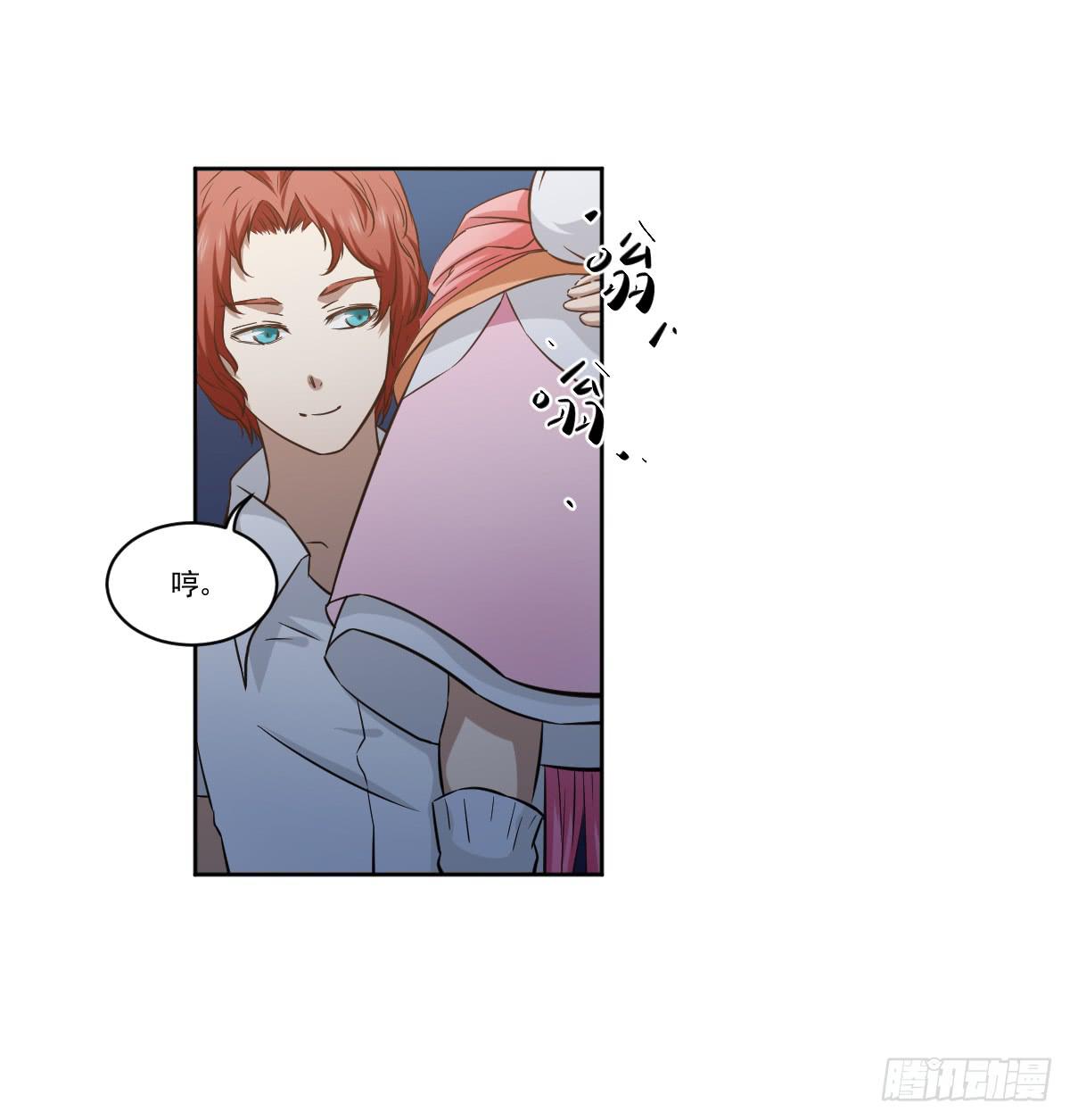 《此生非妖》她在哪里？ 第5页