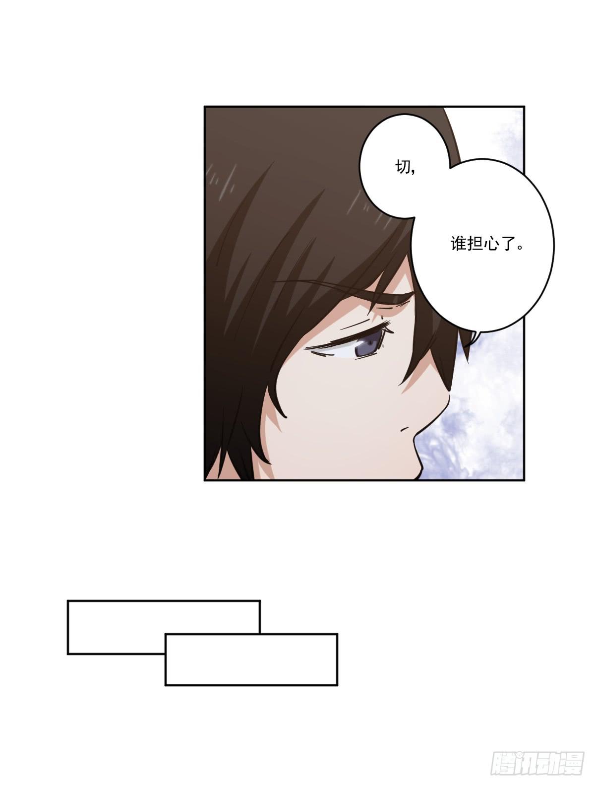 《此生非妖》她的想法 第10页