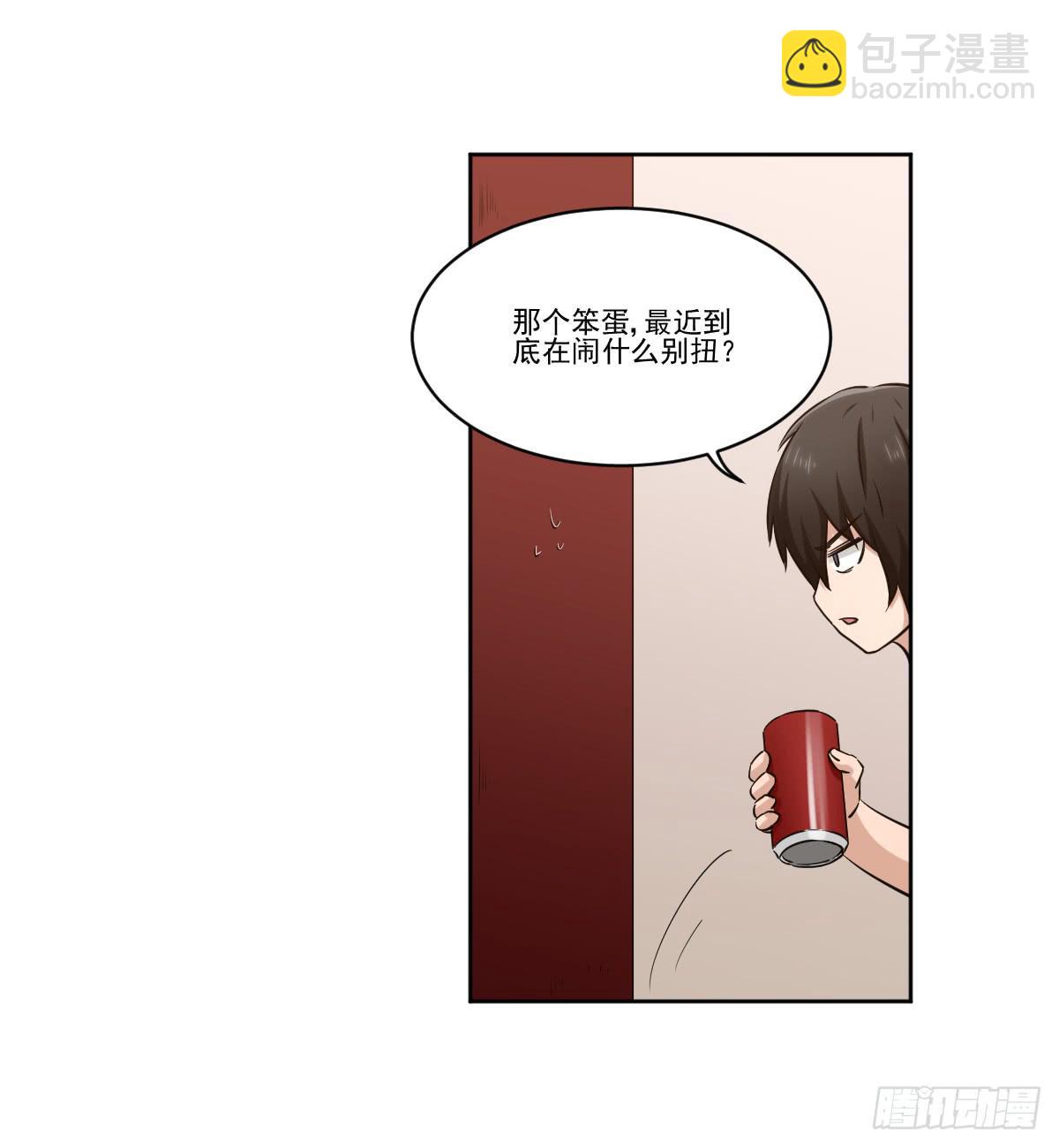 《此生非妖》她的想法 第13页