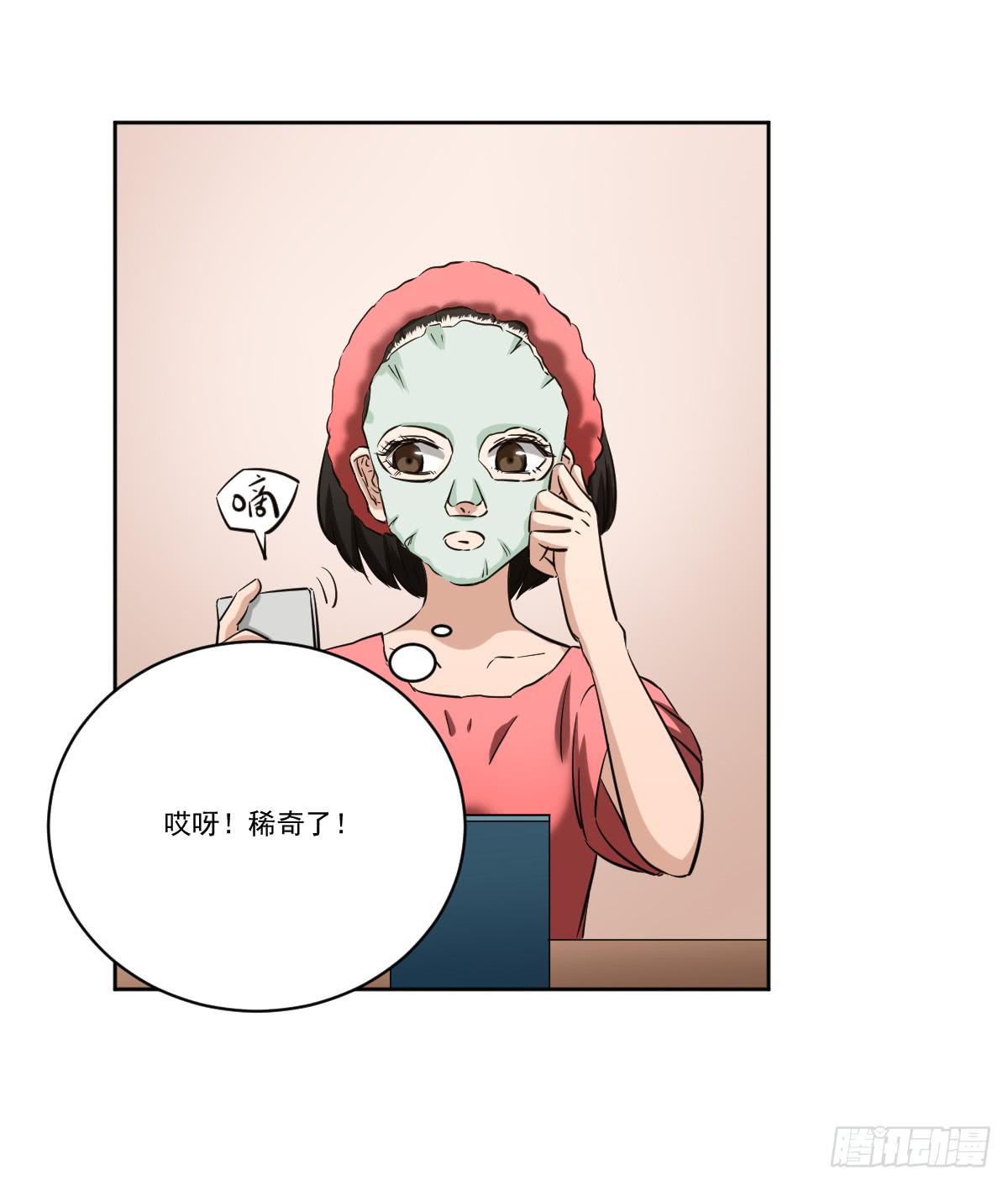 《此生非妖》她的想法 第17页