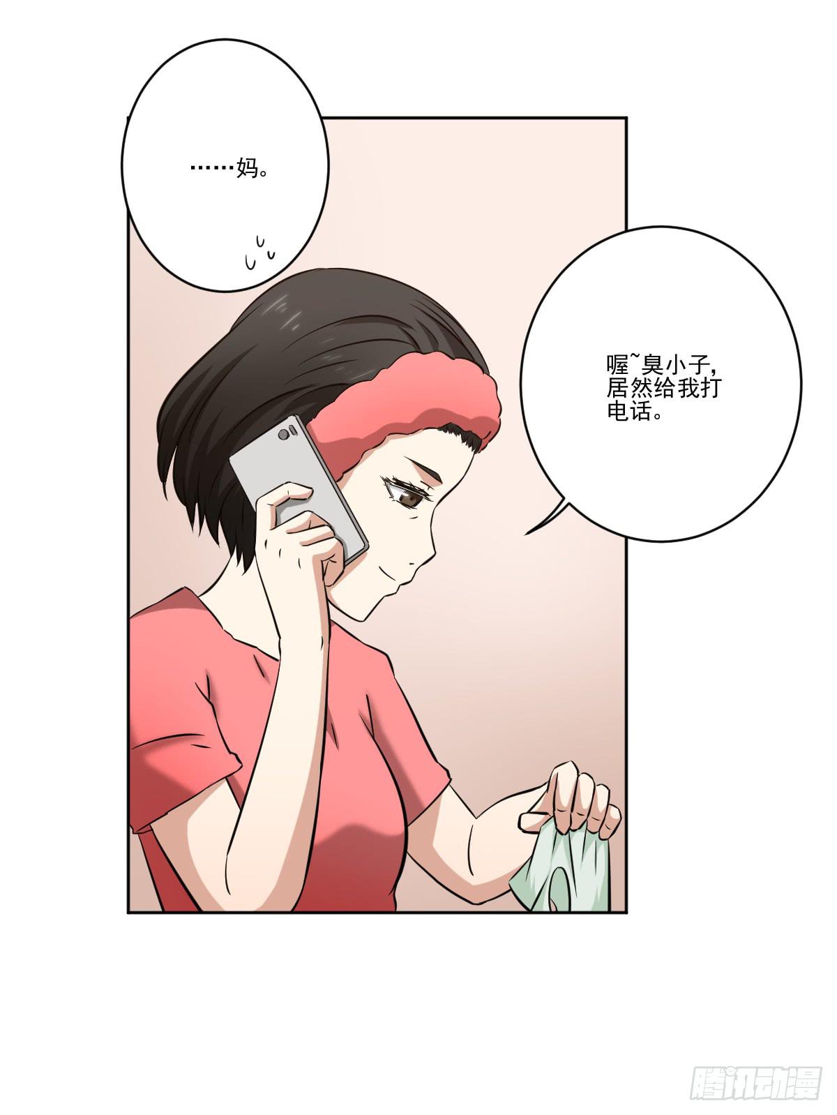 《此生非妖》她的想法 第20页