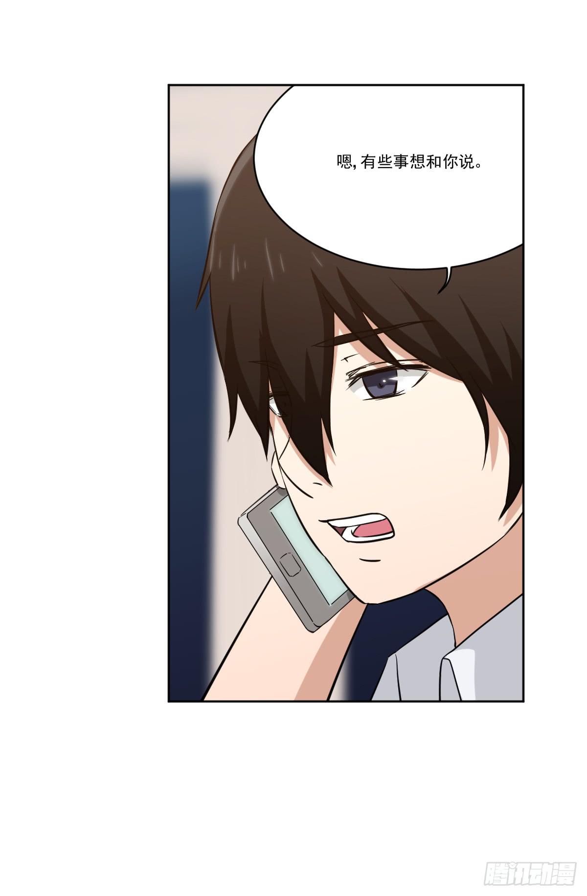 《此生非妖》她的想法 第21页