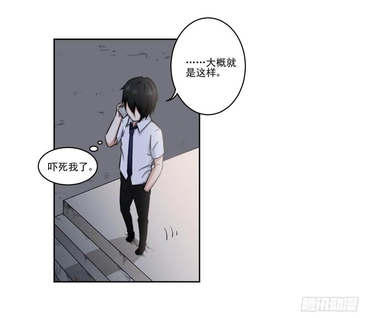 《此生非妖》她的想法 第24页