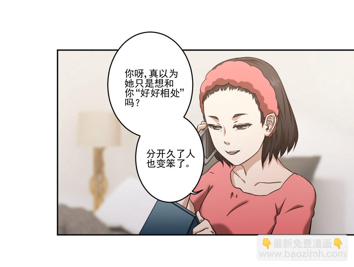 《此生非妖》她的想法 第25页