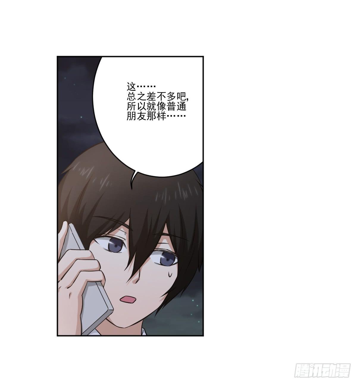 《此生非妖》她的想法 第26页
