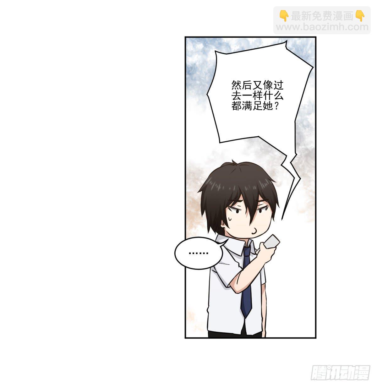 《此生非妖》她的想法 第27页