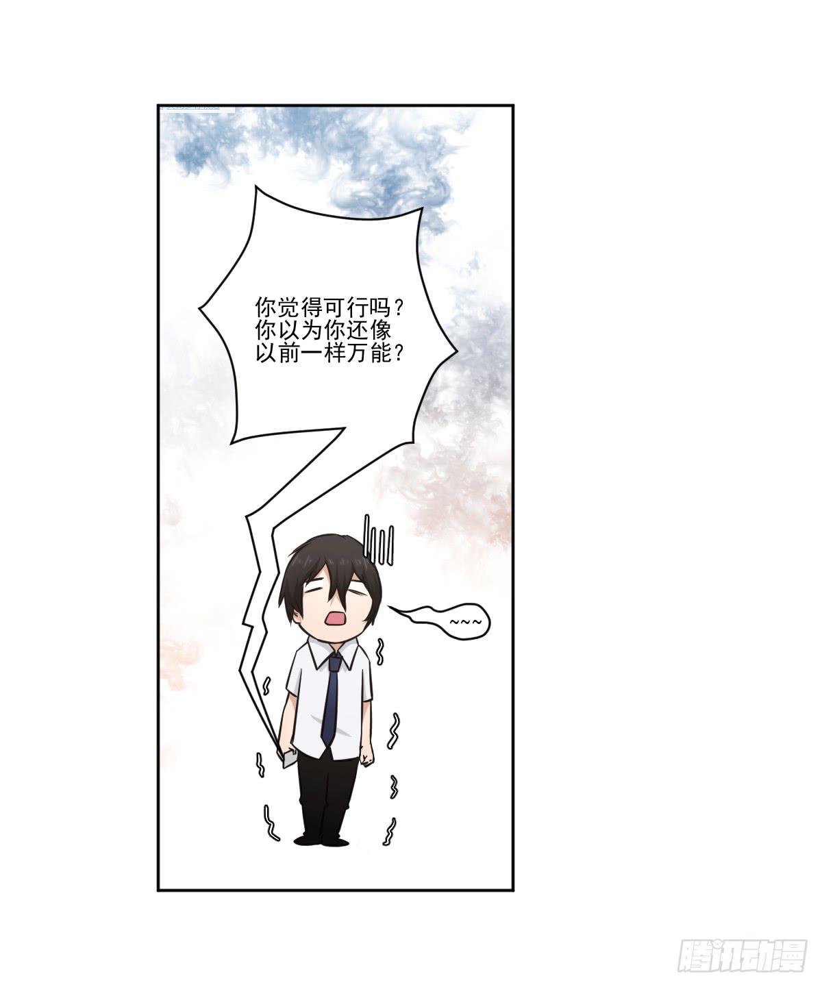 《此生非妖》她的想法 第28页