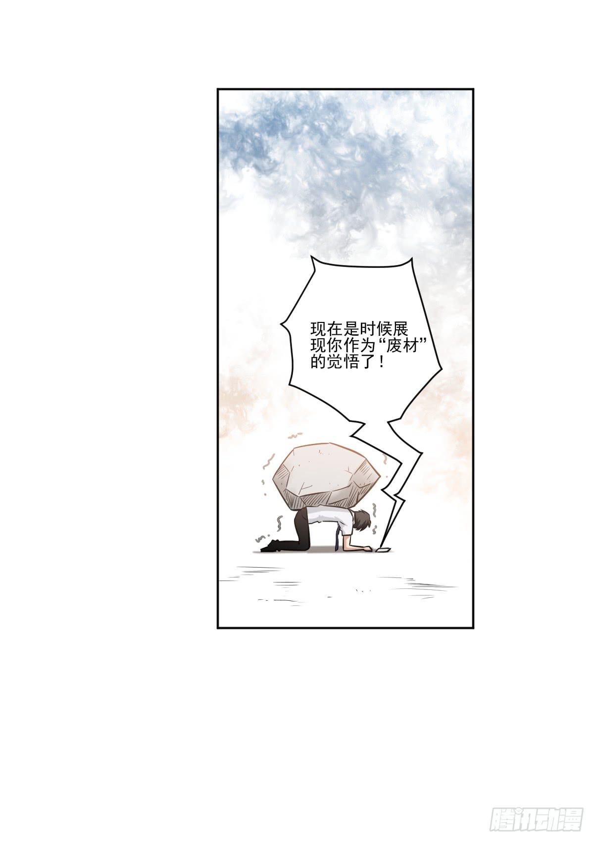 《此生非妖》她的想法 第29页