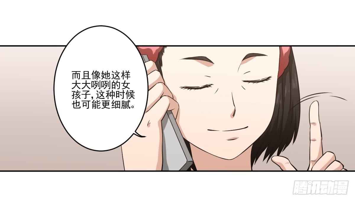 《此生非妖》她的想法 第30页