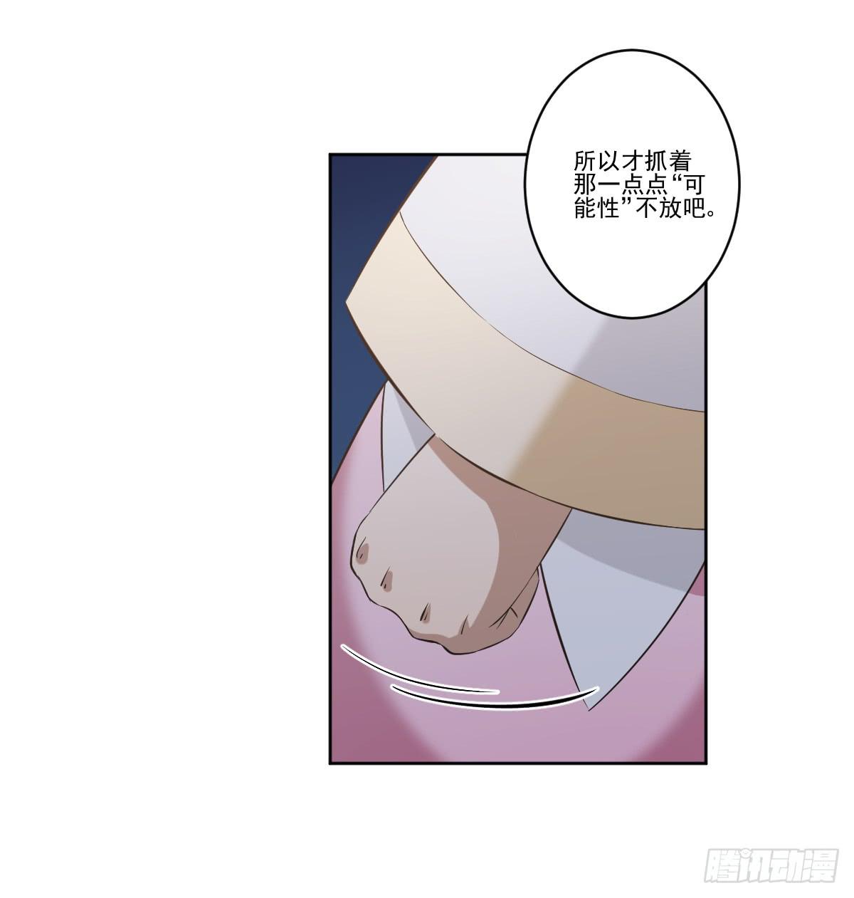 《此生非妖》她的想法 第32页