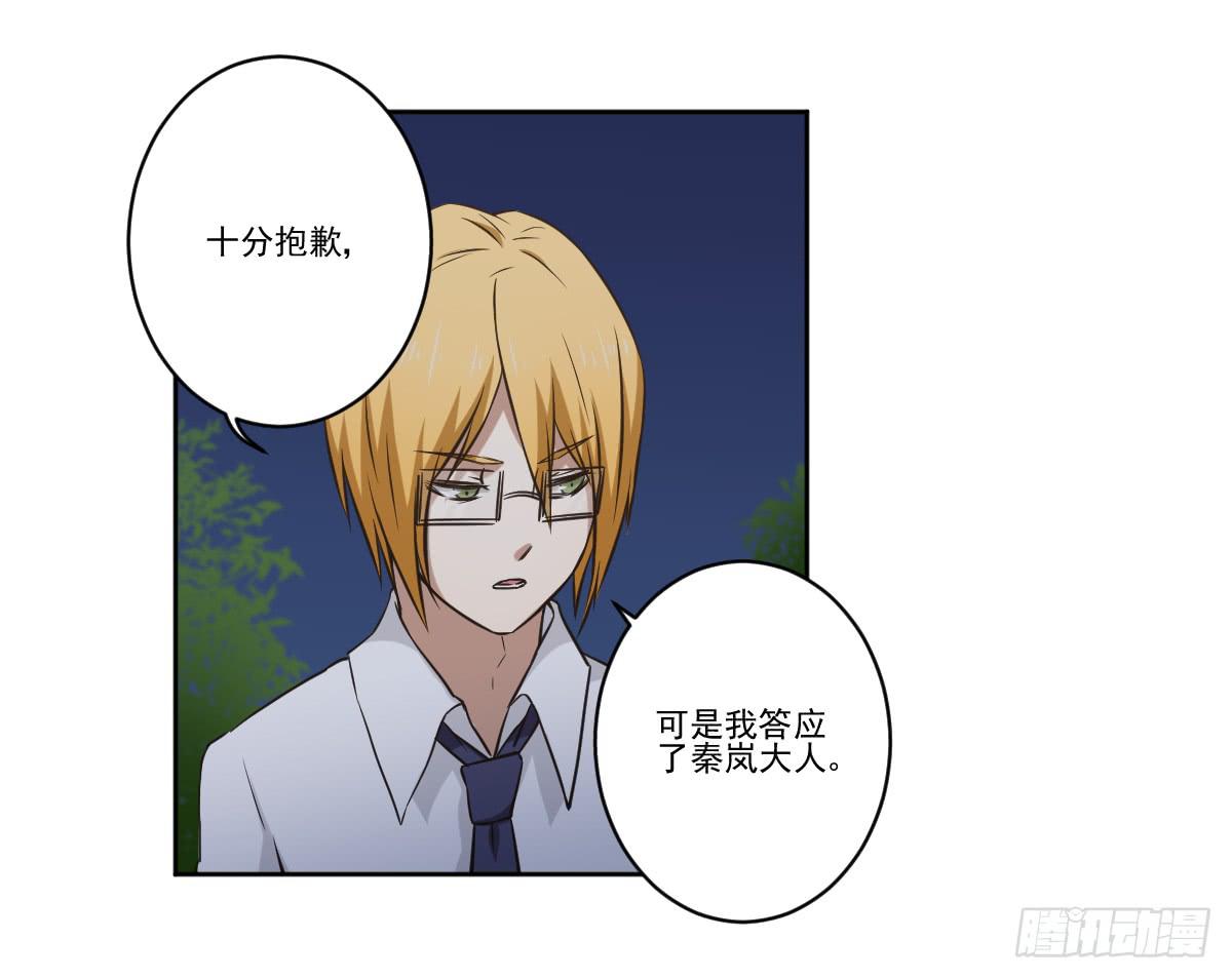《此生非妖》她的想法 第36页