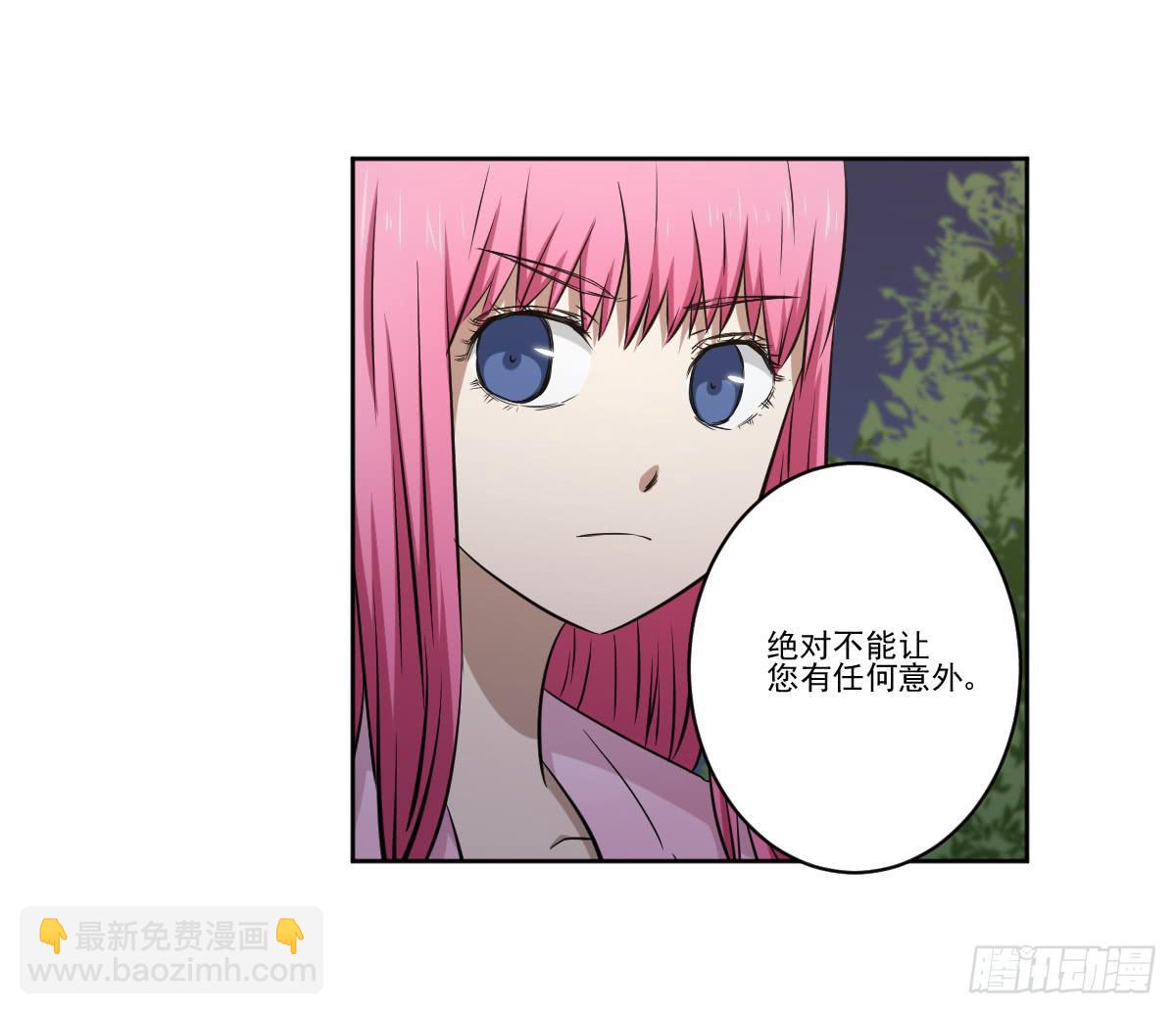 《此生非妖》她的想法 第37页