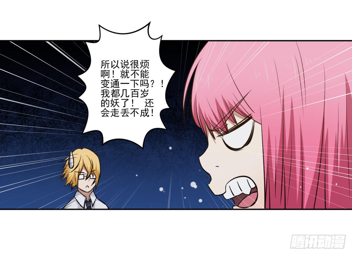 《此生非妖》她的想法 第39页