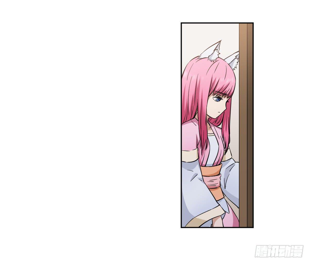 《此生非妖》她的想法 第3页