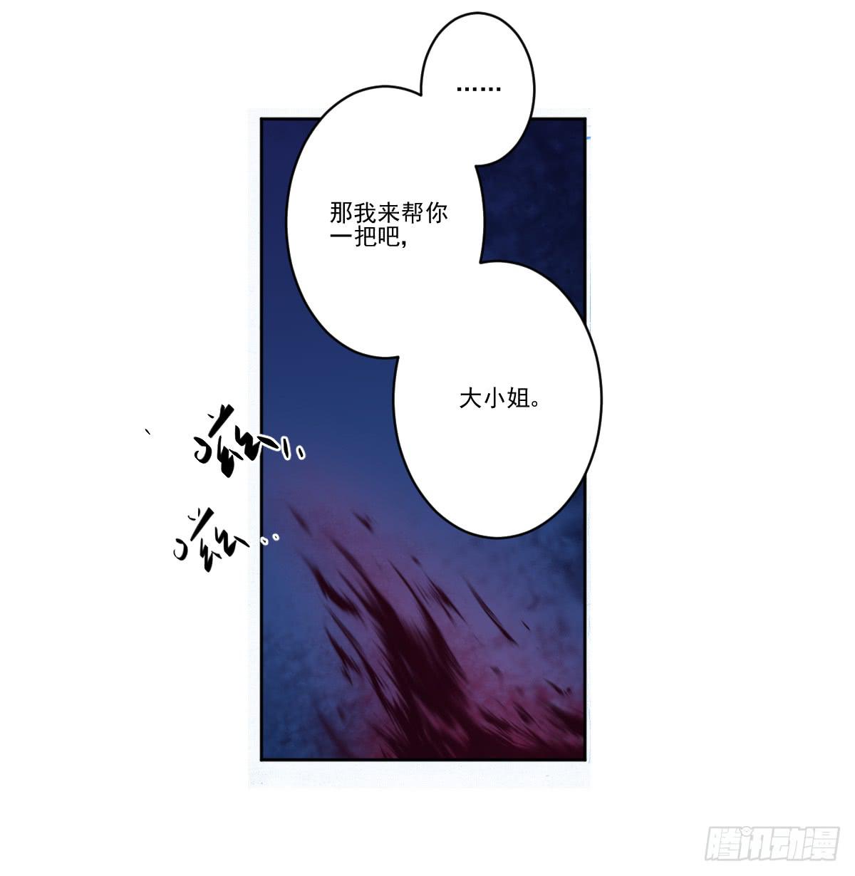 《此生非妖》她的想法 第40页