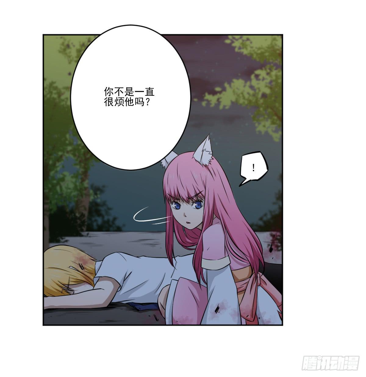 《此生非妖》她的想法 第47页