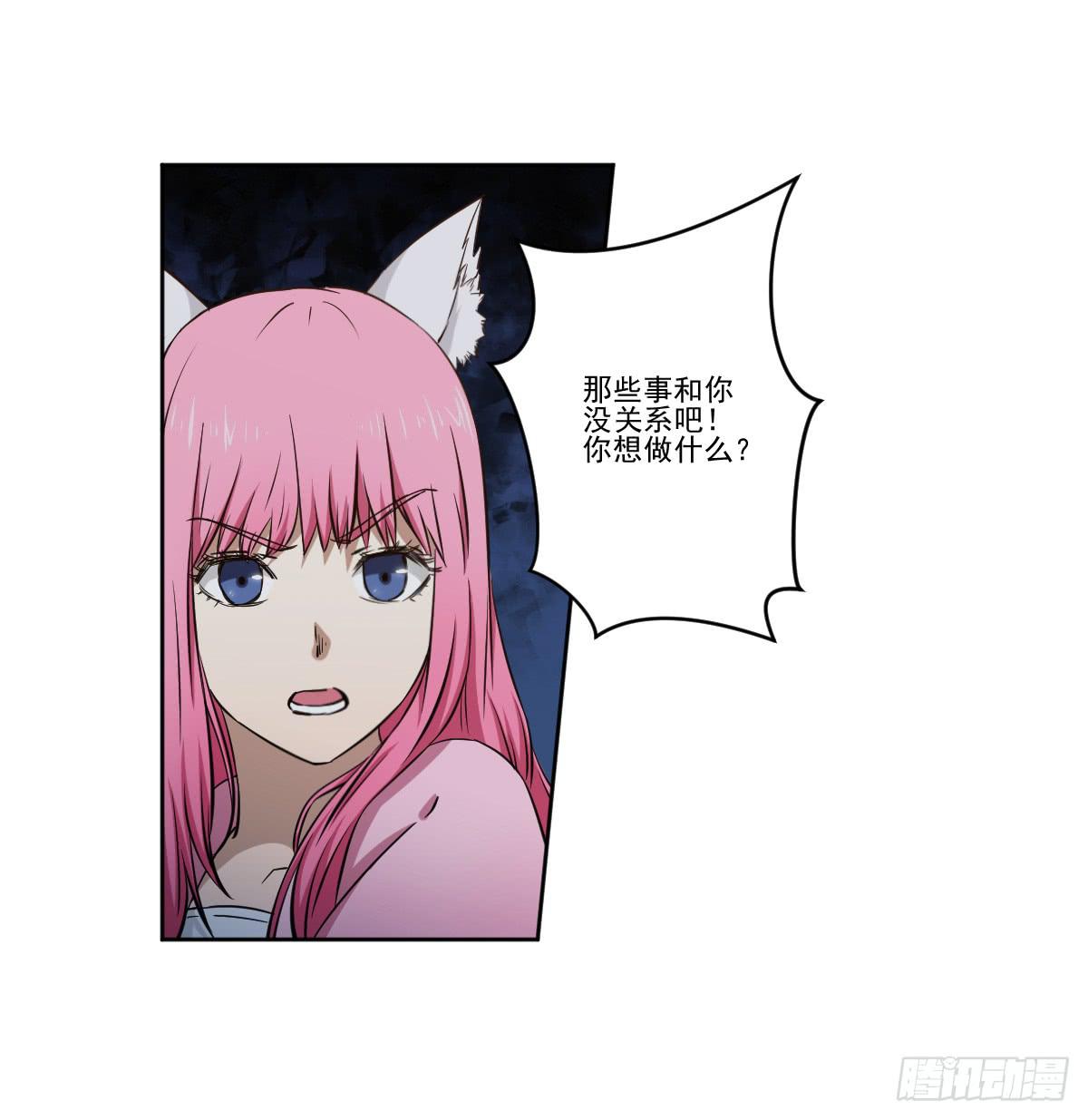 《此生非妖》她的想法 第49页