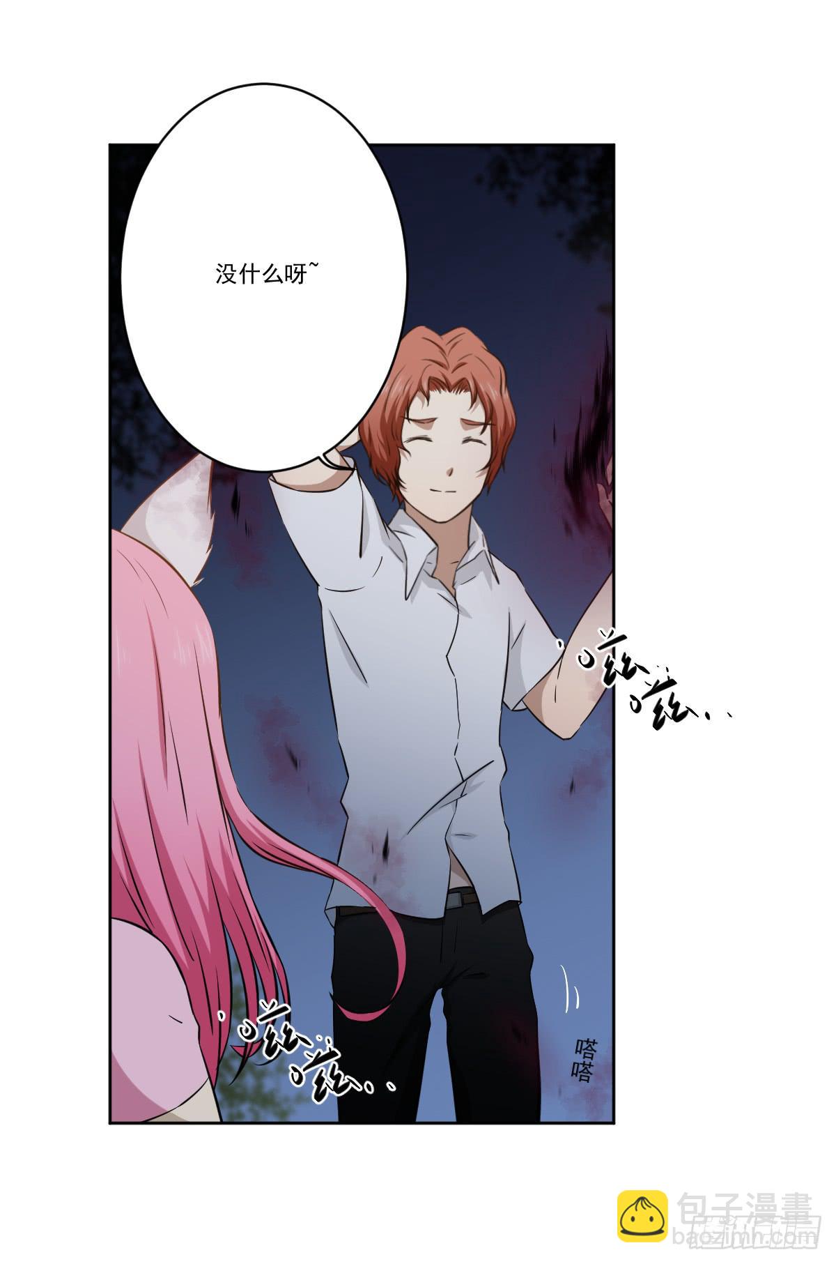 《此生非妖》她的想法 第50页