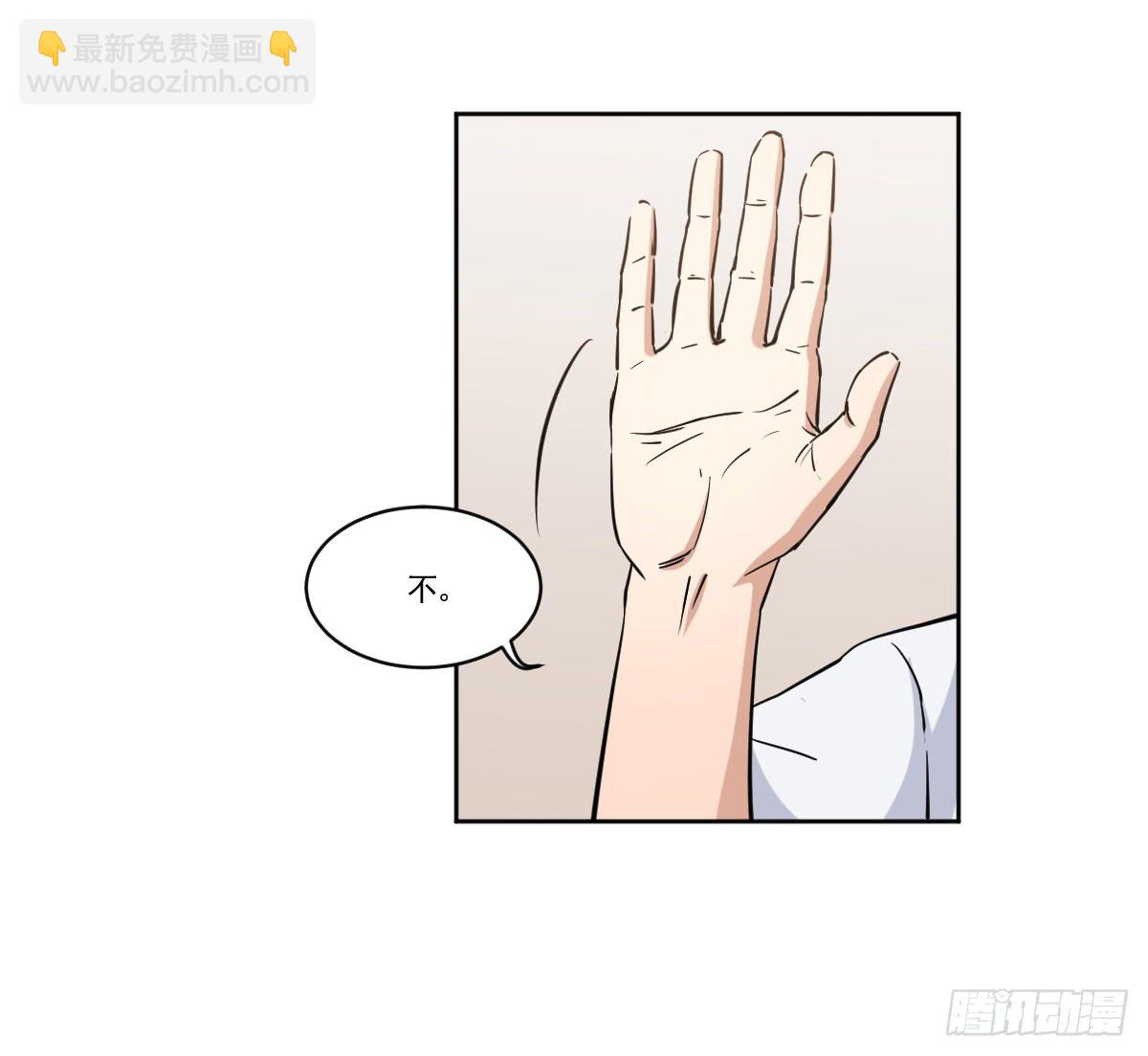 《此生非妖》她的想法 第5页