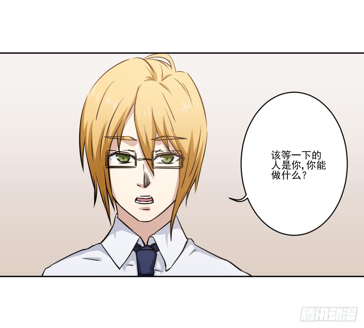 《此生非妖》她的想法 第6页
