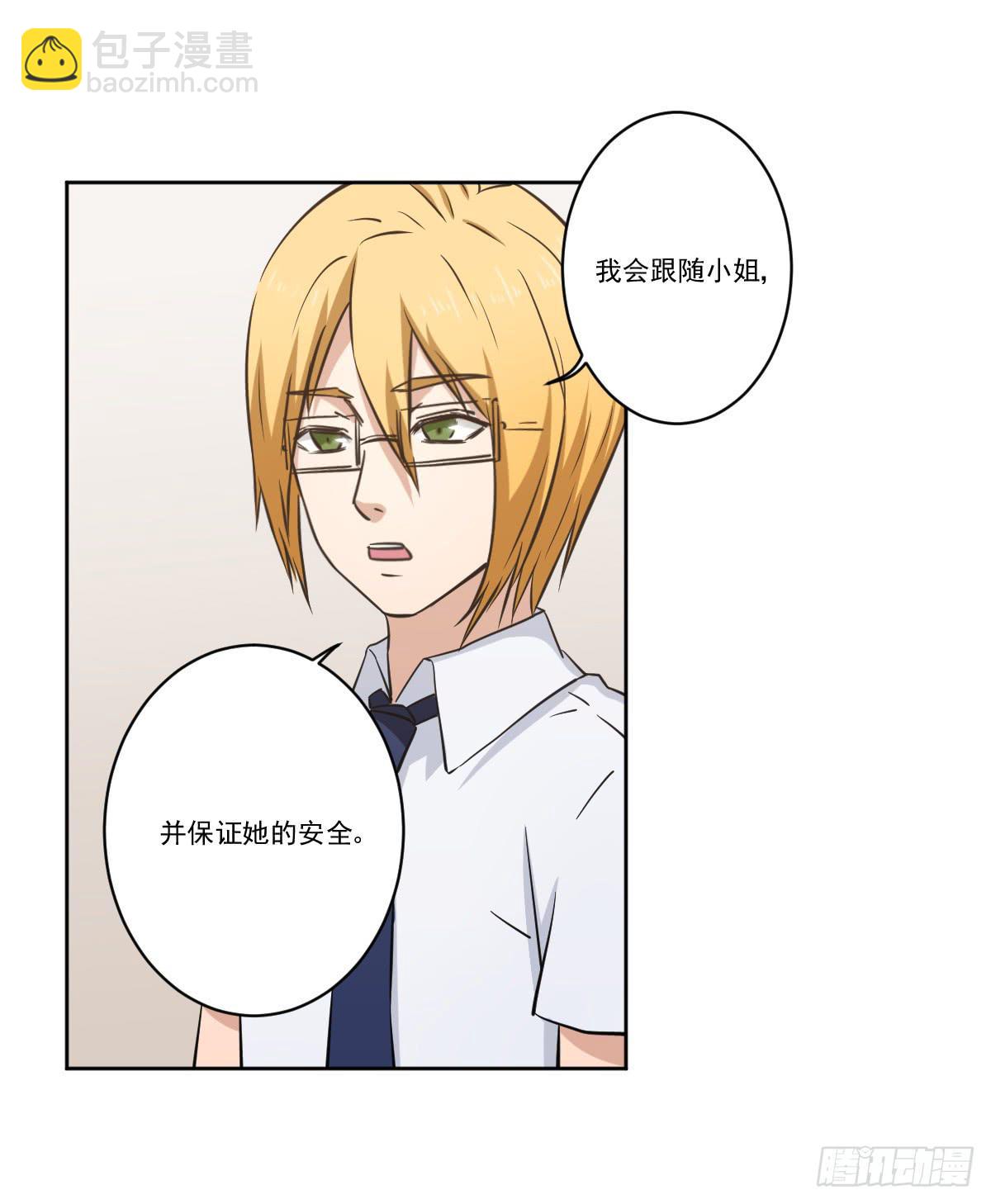 《此生非妖》她的想法 第7页