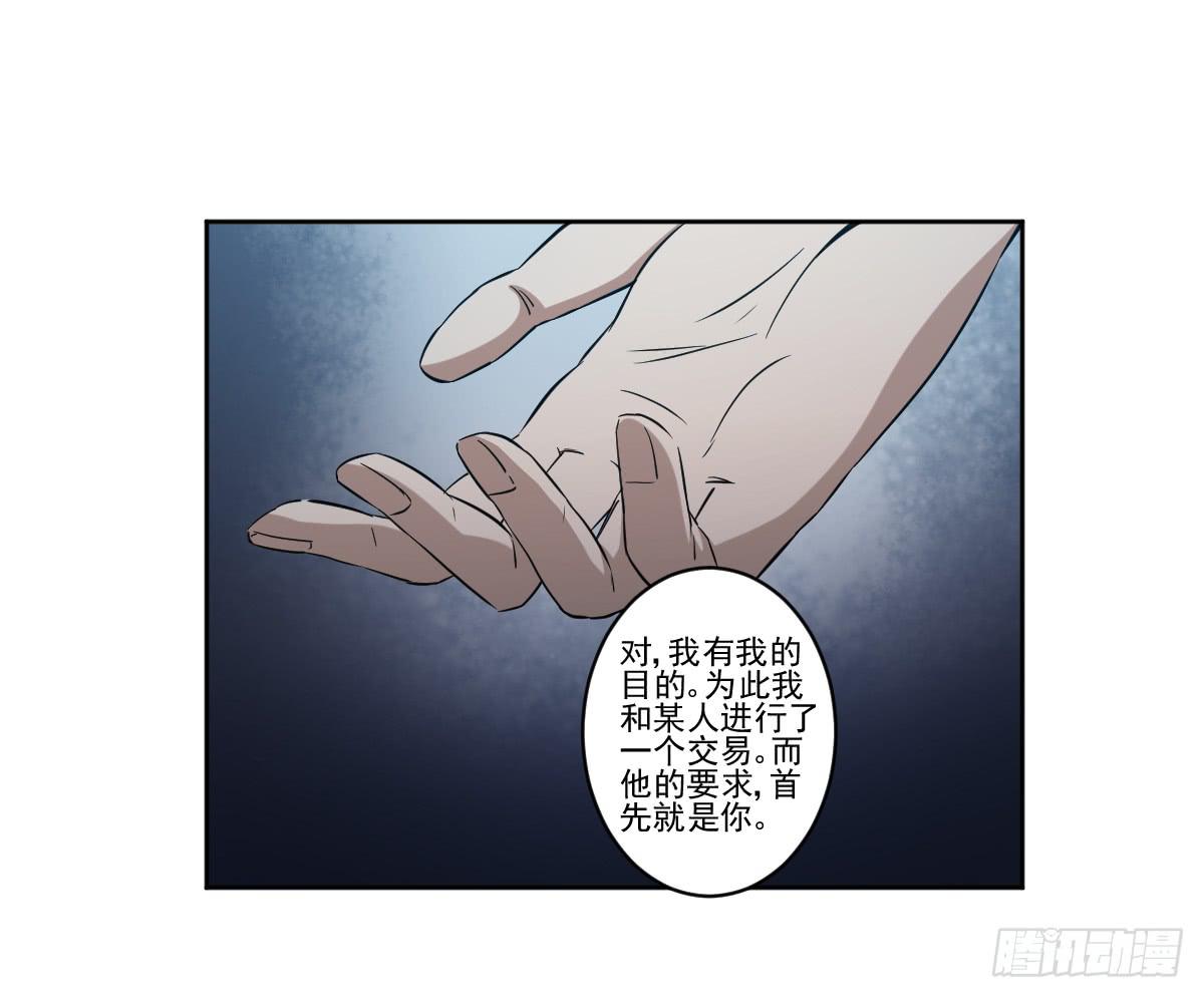 《此生非妖》交易 第10页