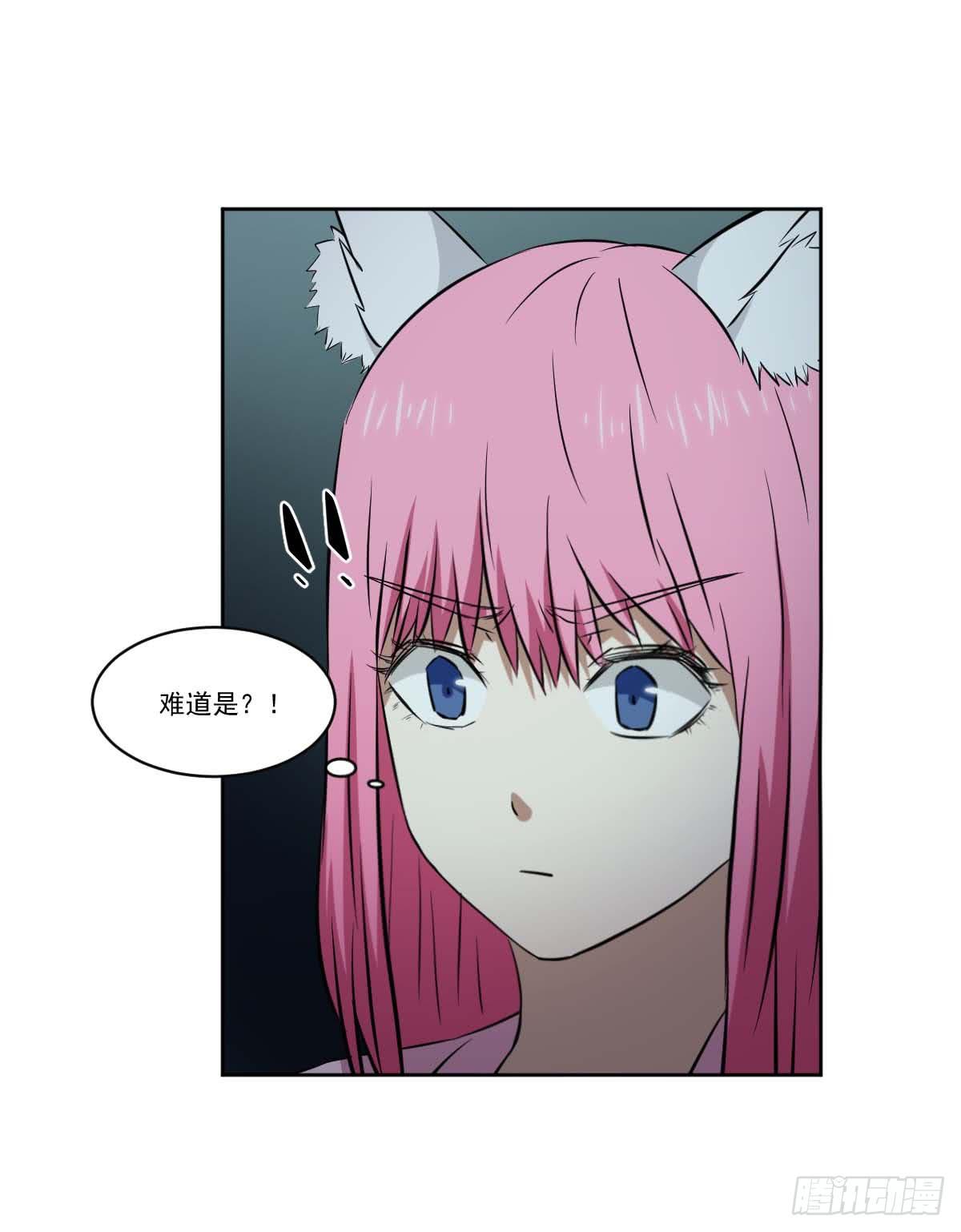《此生非妖》交易 第12页