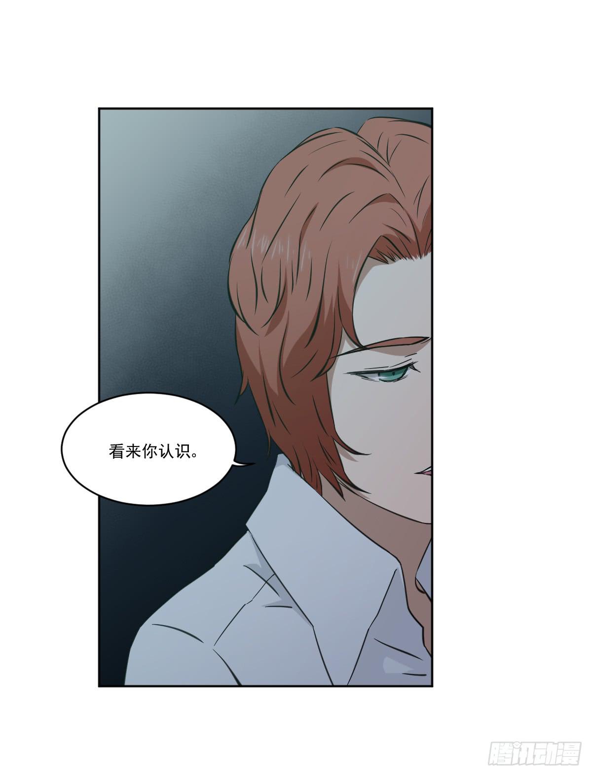 《此生非妖》交易 第13页