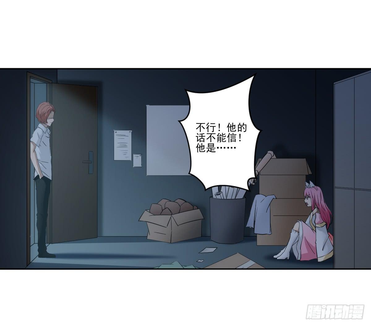 《此生非妖》交易 第14页