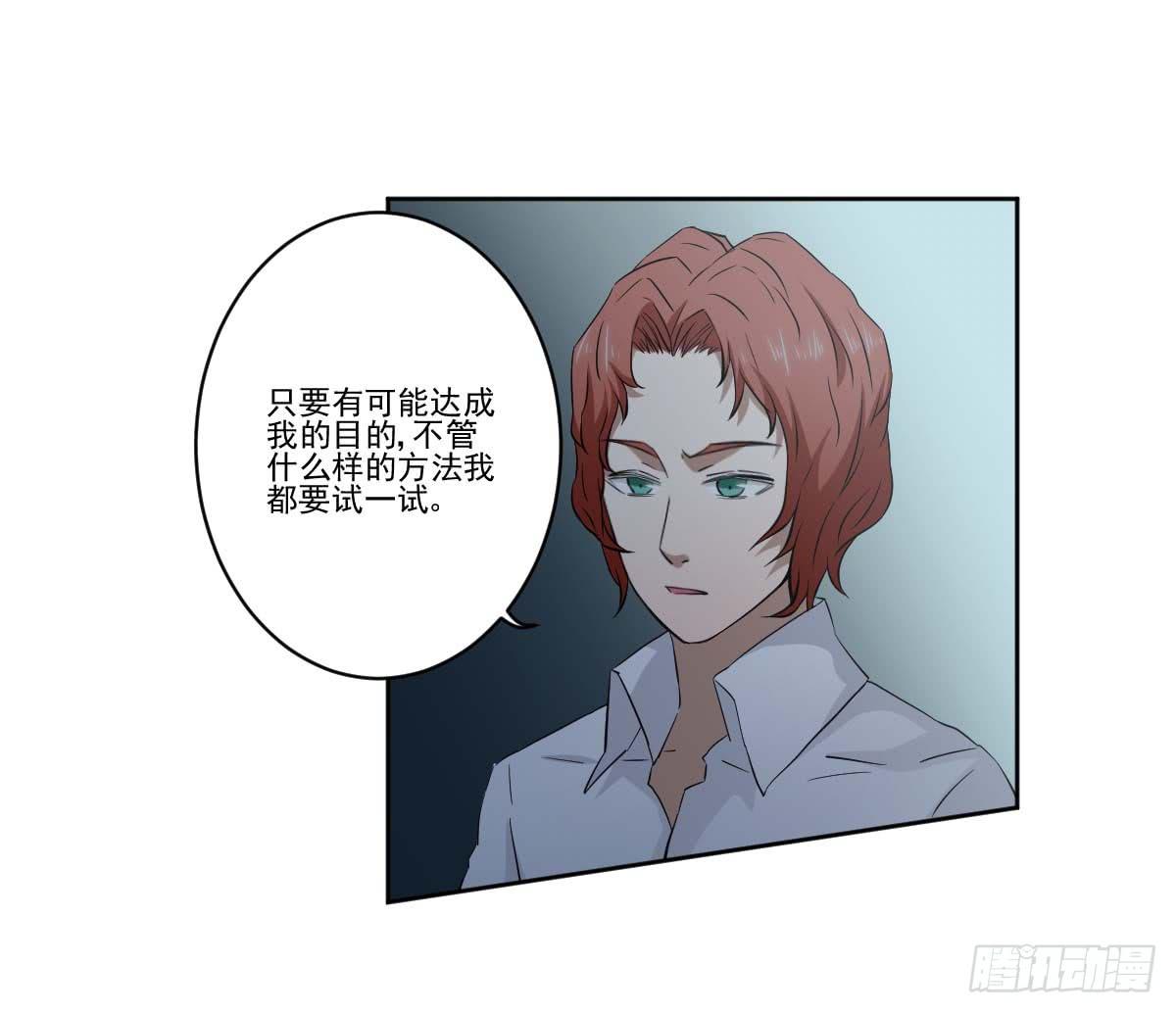《此生非妖》交易 第16页
