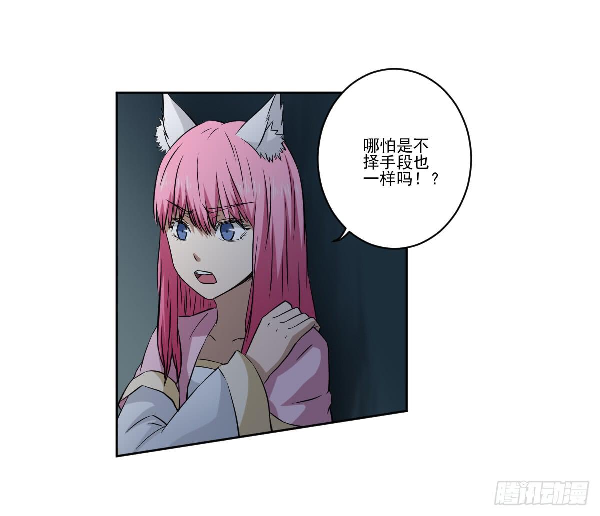 《此生非妖》交易 第17页