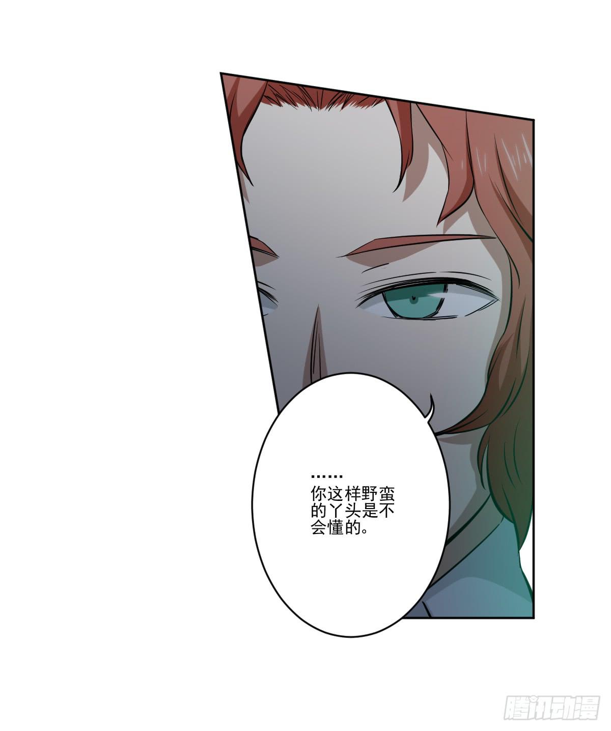 《此生非妖》交易 第18页