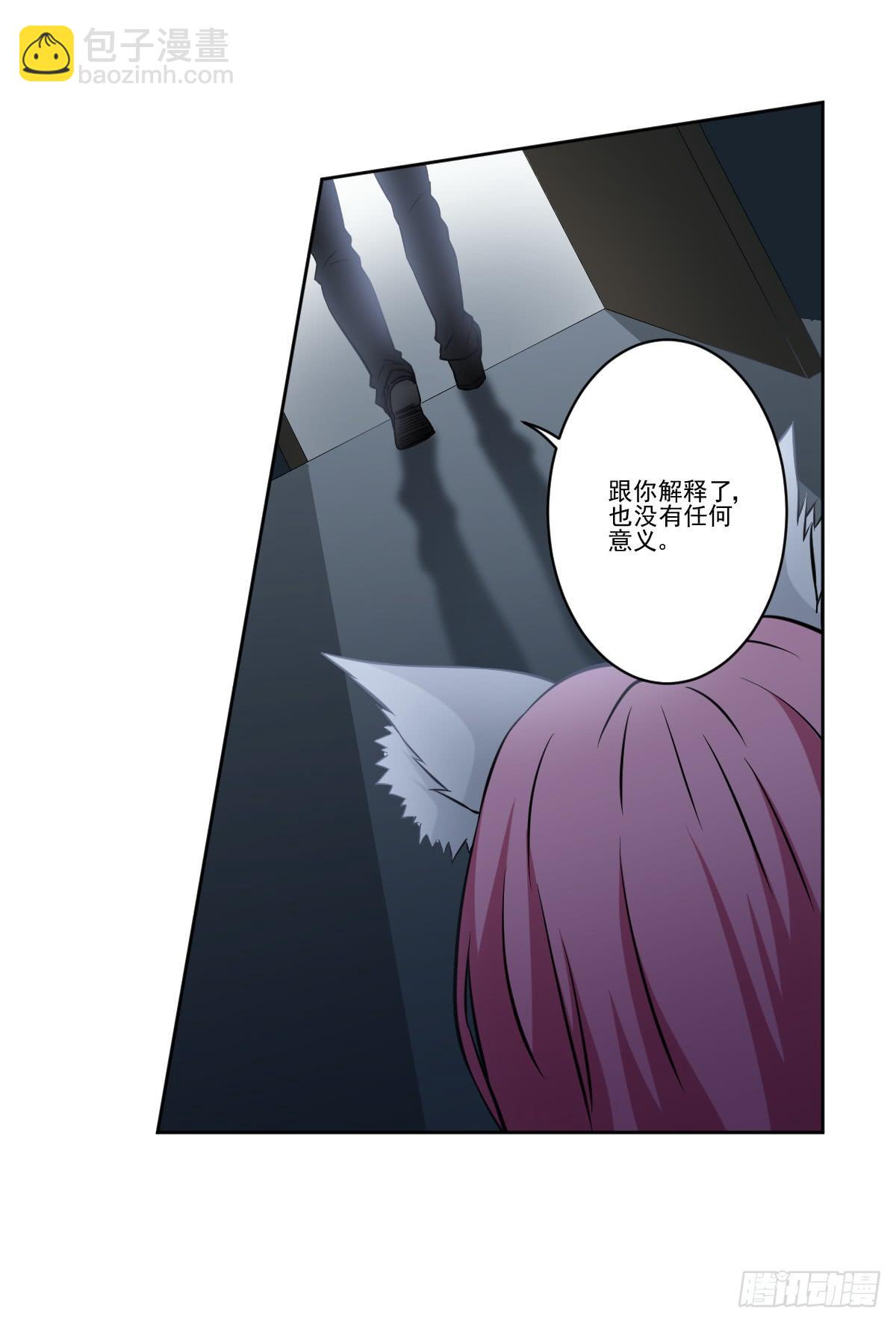 《此生非妖》交易 第19页