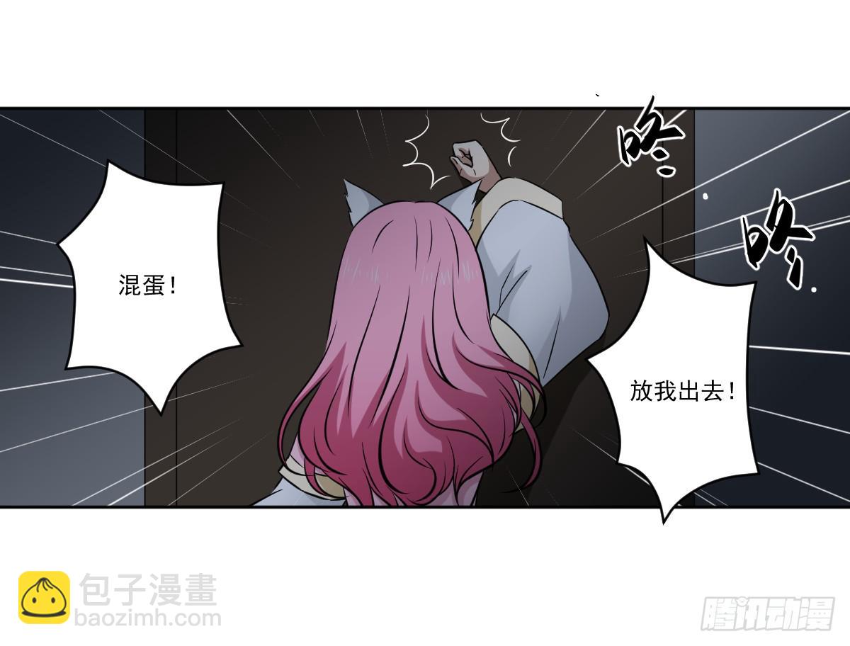 《此生非妖》交易 第25页
