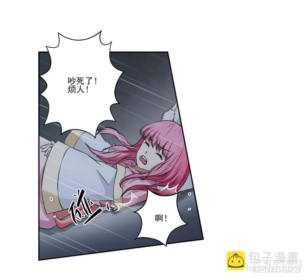 《此生非妖》交易 第2页