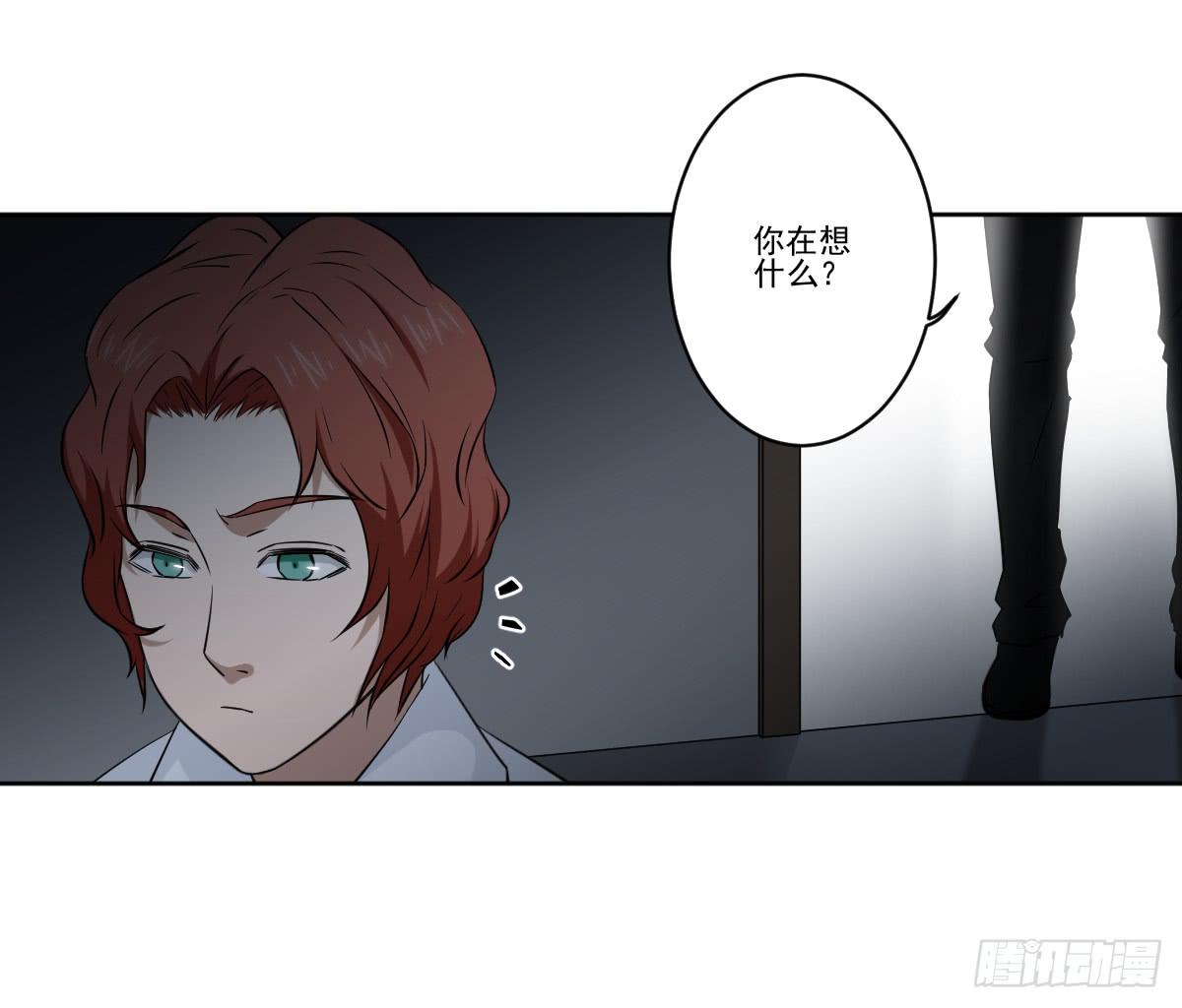 《此生非妖》交易 第30页