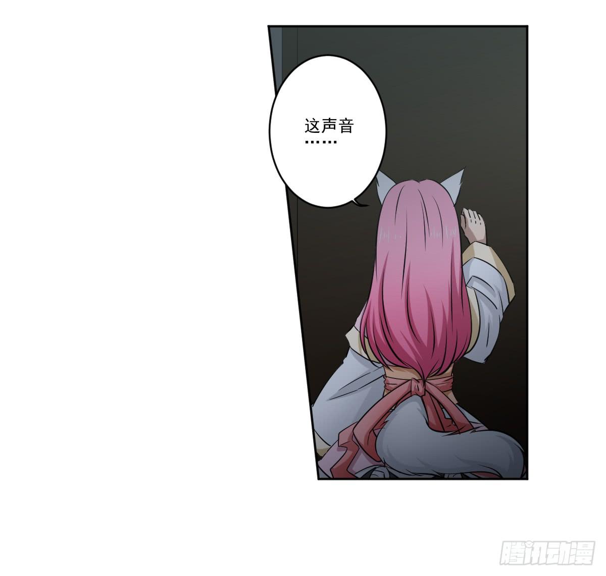 《此生非妖》交易 第37页