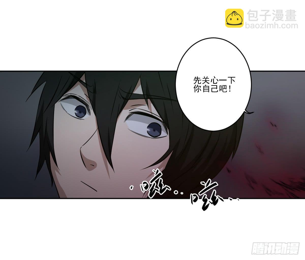 《此生非妖》交易 第41页