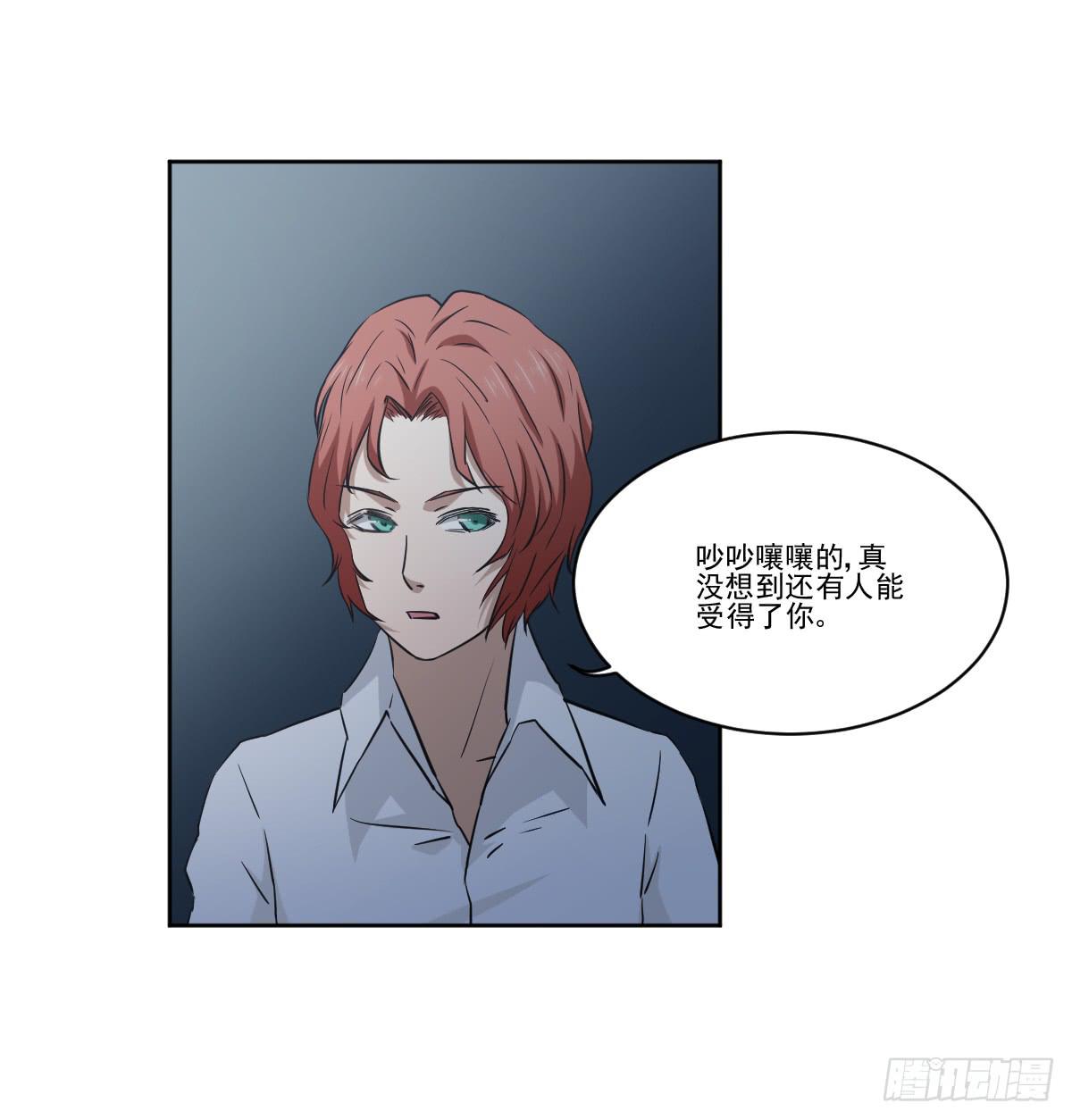 《此生非妖》交易 第6页